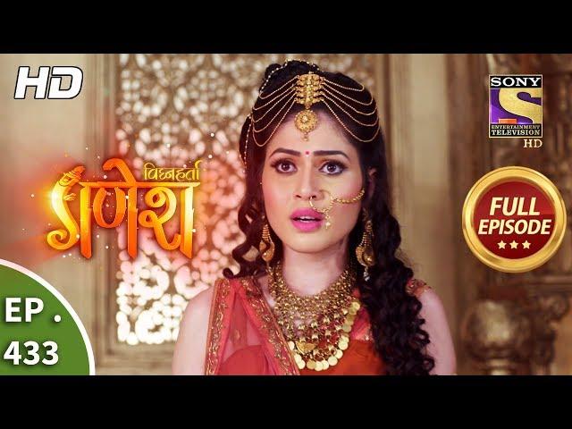 Vighnaharta Ganesh - Ep 433 - Full Episode - 18th April, 2019