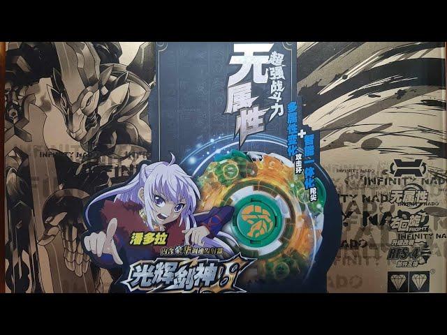 005| InfinityNado2| Review Ngạo Kiếm Vô Song S, my homie  - Glorious Sword God S