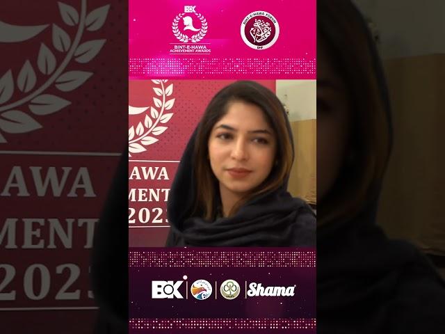 Urooj Nisar | Bint-e-Hawa Awards 2023