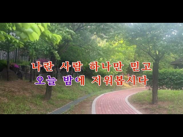 남자는말합니다 /장민호 - 손다색소폰