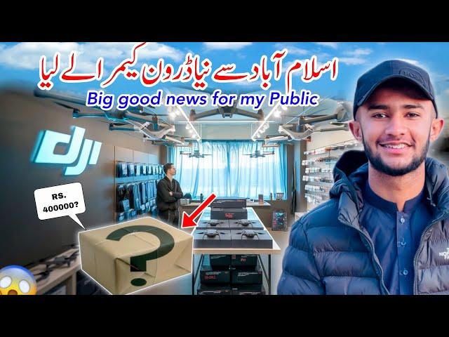 A big good news for my audience  || Finally purchased a fpv drone || First time in Azad Kashmir