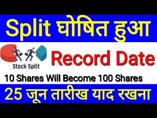 Stock Split Declared Today Record Date Elitecon International Share Stock Split • Stock Finshots