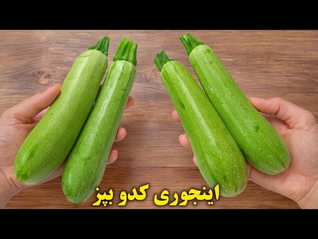 کدو رو اینجوری بپز انگشتاتم میخوری از بس که خوشمزس   غذای گیاهی فوری و سالم