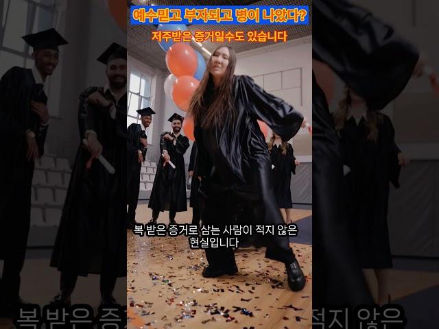 새언약시대에 달라진 복의 개념 #새언약교회 ncc2003.co.kr