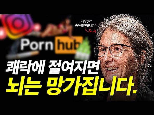 쾌락에는 고통이라는 대가가 따른다.. 도파민 중독 탈출하는 4가지 방법ㅣ동기부여ㅣ자기계발 ㅣ애나 렘키