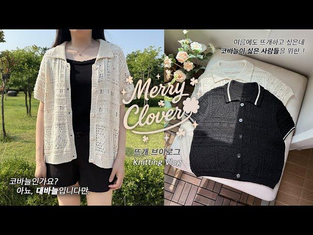 All Because I Can't Crochet | Merry Clover Cardigan 