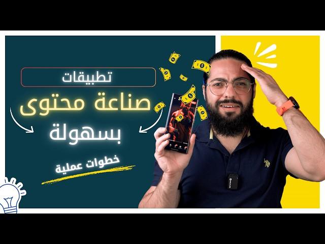 كيفية صناعة محتوى بسهولة