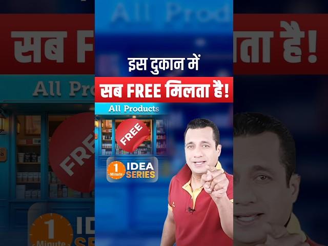 Shop, where every item is available absolutely free | Dr Vivek Bindra