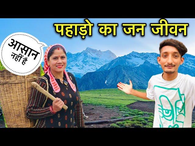 ⁠कठिनाइयों से भरा उत्तराखंड के पहाड़ो का जीवन  @PriyankaYogiTiwari | Pahadi Lifestyle Vlog