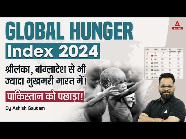 Global Hunger Index 2024 | India Ranks Below Sri Lanka & Bangladesh | By Ashish Gautam