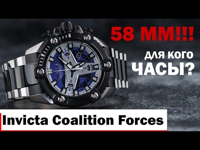 ОГРОМНЫЕ 58ММ!!! часы Invicta 30906 Coalition Forces