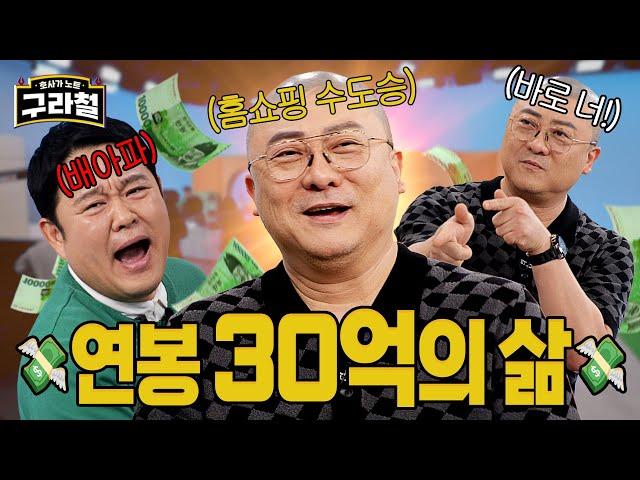 홈쇼핑 수도승의 풀소유 인생 (홈쇼핑 말고 다른 유료광고 포함)│Ep.79