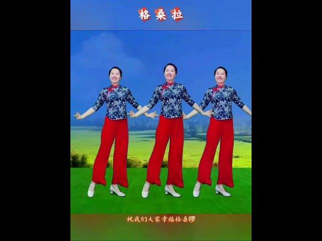Hôm nay chúng ta cùng nhau nhảy điệu锅庄 vui vẻ #điệu_quảng_trường #格桑拉 #học_vũ_đạo_từ_con_số_0 #khiê
