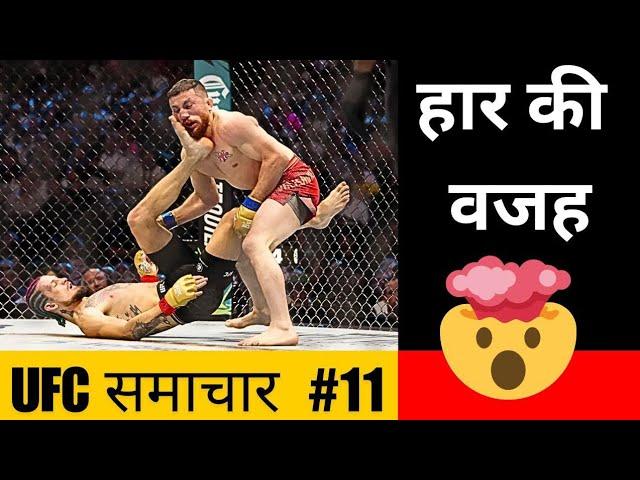 UFC Samachar Episode 11 - UFC News Hindi - O' Malley vs Merab UFC 306