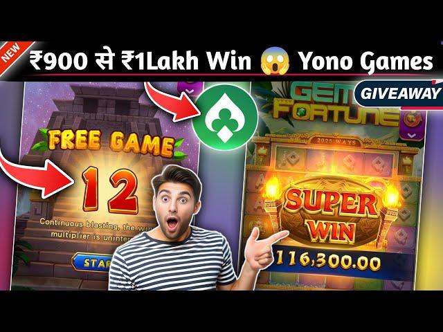 Yono Rummy Game Tricks ! ₹900 से ₹1Lakh Win FORTUNE GEMS IV Yono Games ! Yono Games Kaise khele