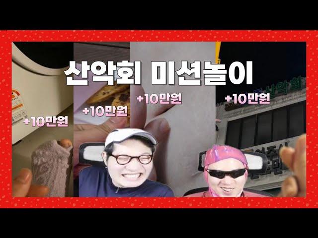 [산악회] 2025/2/11 산악회가 시킨다 !! (대신맨) #바카라생방송 #카지노 #산악회 #바카라산악회