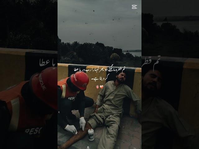 #rescue #vlog #followers #rescue1122jobs
