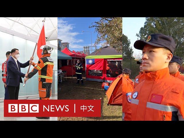 中港台派搜救隊進土耳其地震災區 已有受困民眾被救出 － BBC News 中文