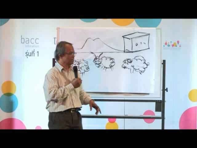 bacc education - อบรมครูสอนศิลปะ รุ่นที่1 (4/5)