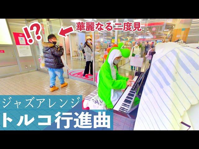 【東京】ジャズアレンジでトルコ行進曲を弾いてみた！【メッツ赤羽】