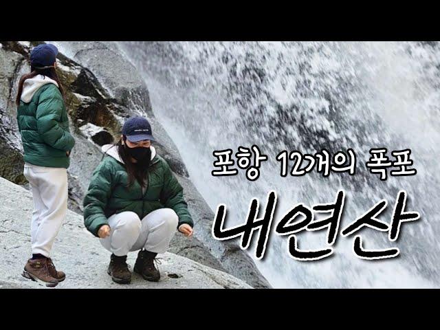 vlog 포항 내연산12폭포 인생샷 | 명절 전요리 육전, 동태전, 애호박전 엄마손맛