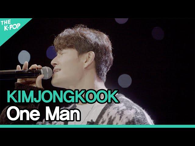 김종국(KIMJONGKOOK) - 한 남자(One Man)ㅣ라이브 온 언플러그드(LIVE ON UNPLUGGED) 김종국 편