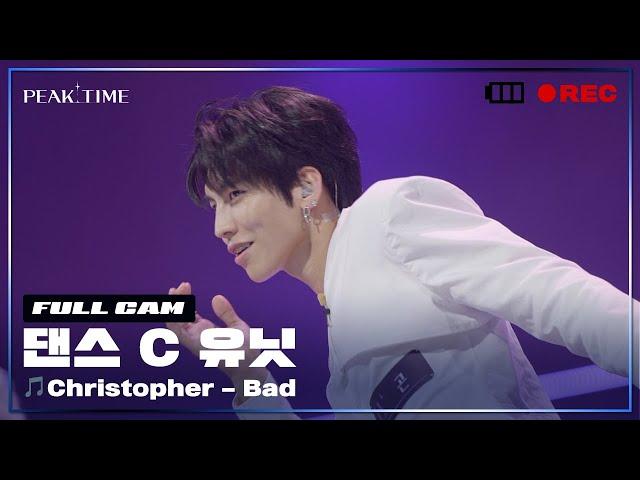 [PiCK TIME in PEAK TIME] C 연합_댄스 유닛 | 2R 연합매치 풀캠 | Christopher - Bad | 피크타임 | PEAK TIME