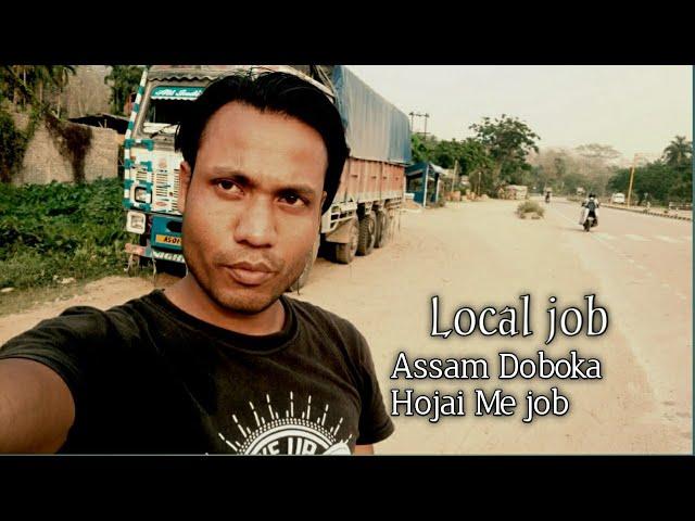 Local job | job Local | Job Assam | job Hojai | Assam Doboka Me job | jobs ki blog | Blogs Abjal