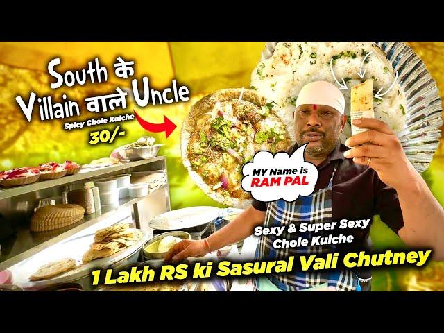 Rampal के Spicy Chole kulche 30/- | Sasural Wali Chutney Super Sexy Chole Kulche | Delhi Street Food