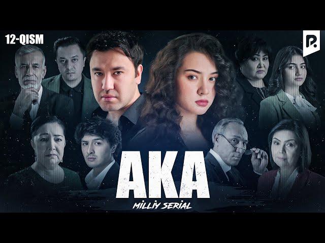 Aka 12-qism (milliy serial) | Ака 12-кисм (миллий сериал)