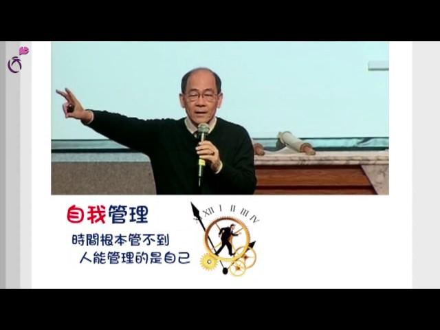 粉嶺神召會網上課程 --《時間管理》宣傳片