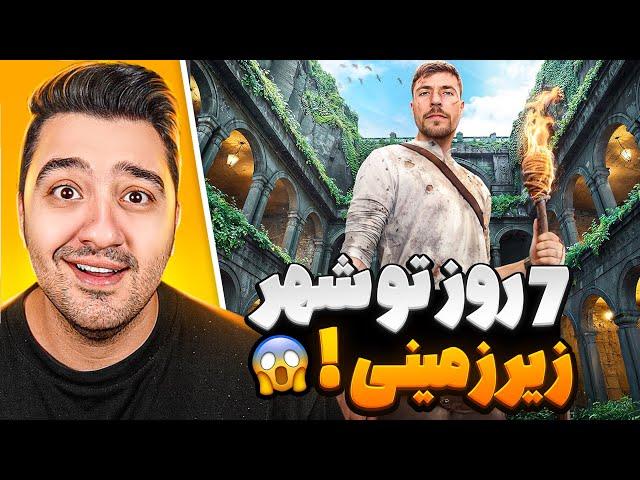 7 روز در شهر زیر زمینی!مستر بیست با دوبله فارسی!