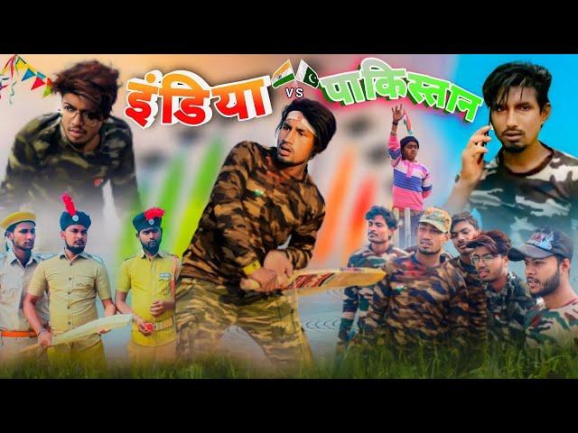 भारत Vs पाकिस्तान | India Vs Pakistan Reyaj Premi Team  Comedy Video mani meraj vines | Comedy