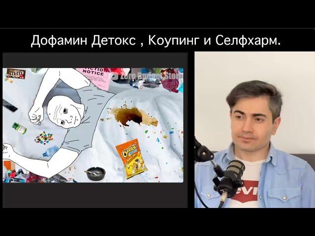 Самосаботаж и Аутоагрессия.  Отказ от углеводов. Мой последний коуп.