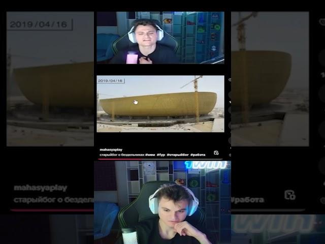 СТАРЫЙ БОГ ТЫ ПОПРОБУЙ 4 ЧАСА ПОСТРИМИТЬ  !!#shorts #старыйбог #stariybog