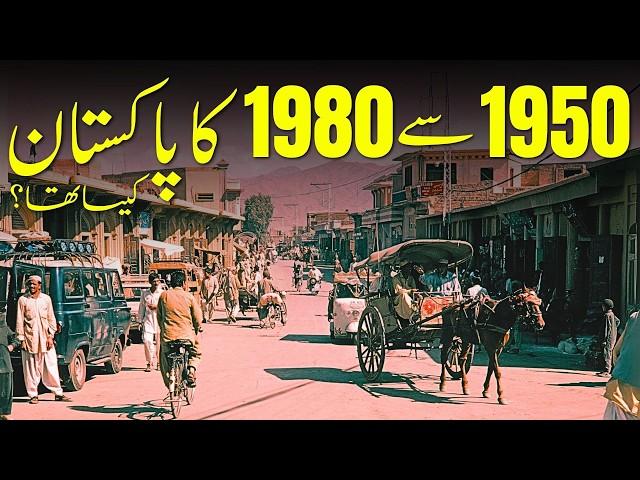 A Vintage Journey | Nostalgic Pakistan: Life Between 1950 and 1980 | Past And Present with Bilal