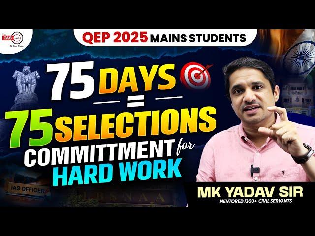 Crack UPSC Mains 2025 with QEP in 75 Days | Quality Enrichment Program by MK Yadav Sir | theIAShub