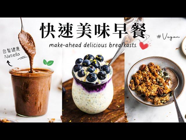 [ENG sub] Delicious Breakfast Recipes for Busy Mornings! (Make-ahead, Vegan)