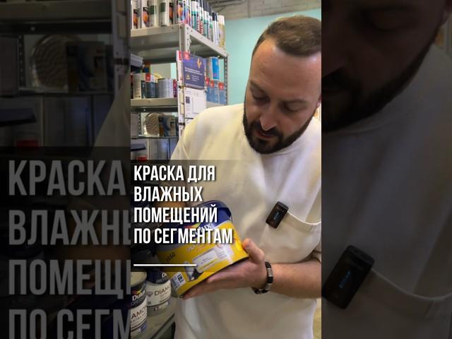 КАКОЙ КРАСКОЙ ПОКРАСИТЬ ВАННУЮ КОМНАТУ? #shorts