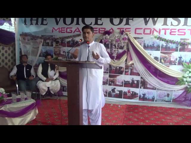 The 11th Mega Debate/ Declamation Contest of The Voice Of Wisdom Academy of English Language