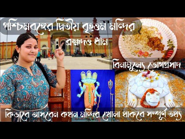 ব্রহ্মদত্ত ধাম||Bramha Datta Dham||Bramha Datta Dham Baruipara Hooghly||Banamalipur