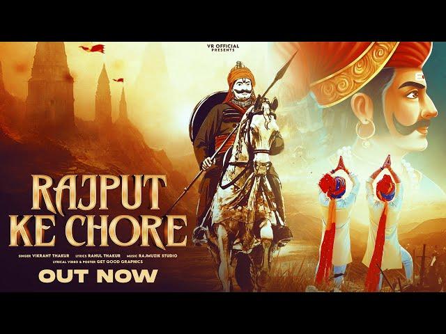 Rajput ke Chore | @officialvikrantthakur  | @officialrahulthakur   #vrofficial  #rajputanasong