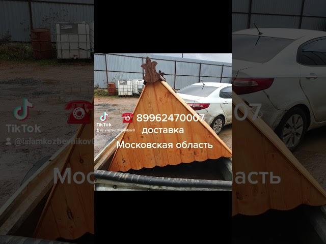 доставка домиков на колодцы Московская область