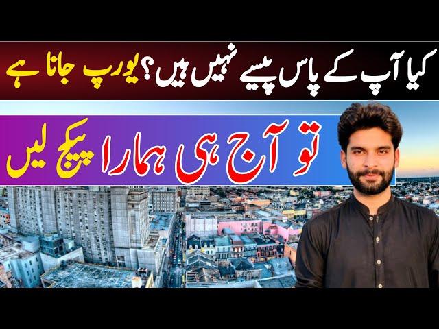 How To Apply Europe Work Visa From Pakistan || Easy To Get Europe Visa