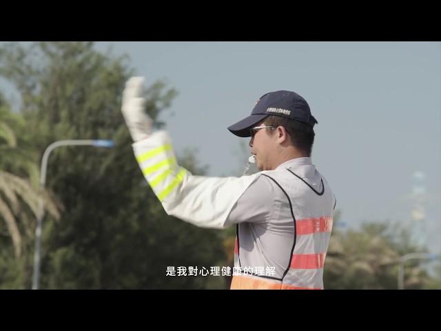 微紀錄片《愛與工作能力是心理健康的表徵》 10分鐘完整版 (台塑企業X董氏基金會)