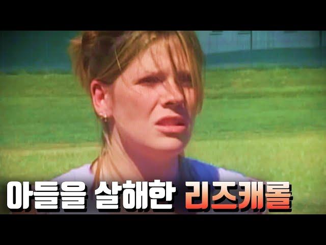 [사건사고] 공원에서 증발한 아이는 어디에? | 미국 전역을 분노케 만든 위탁 아동 실종 사건