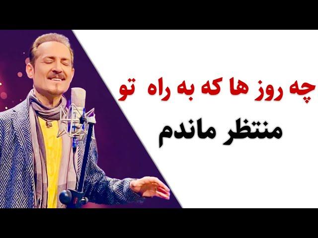 Farhad Darya - فرهاد دریا