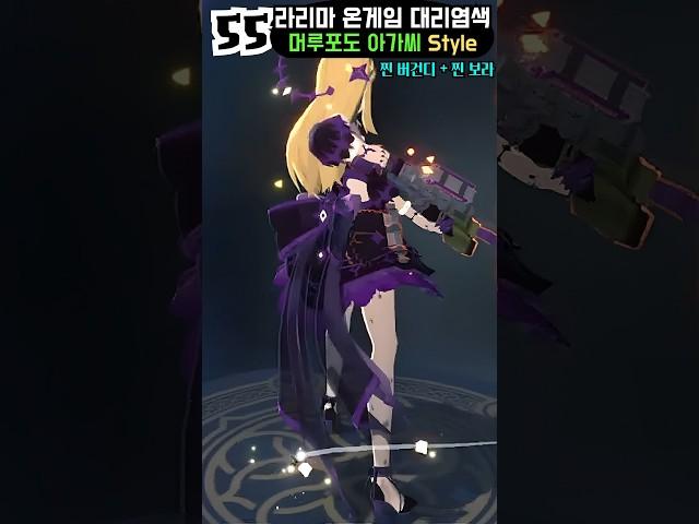 [마비노기 모바일] 찐 보라 + 찐 버건디 머루포도 아가씨 스타일 석궁사수 염색 (마비노기 염색)