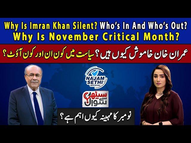 Why Is IK Silent? | Who’s In And Who’s Out? | Why Is November Critical Month? | Sethi Say Sawal