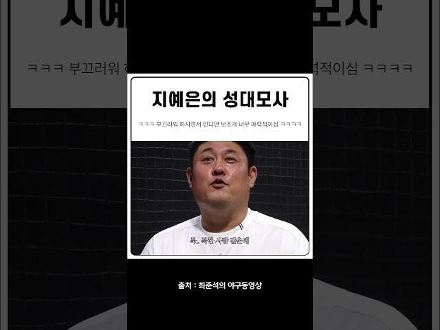 snl코리아 지예은의 성대모사